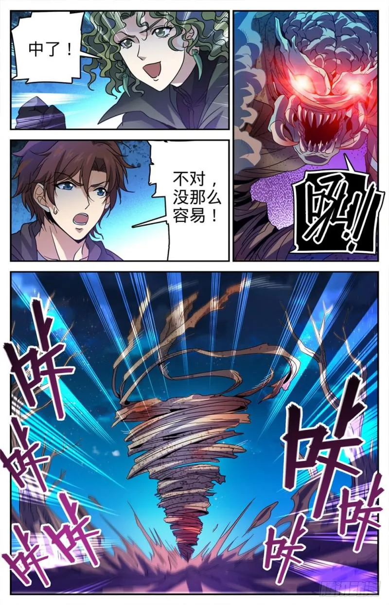 391 裹布尸将 第10页