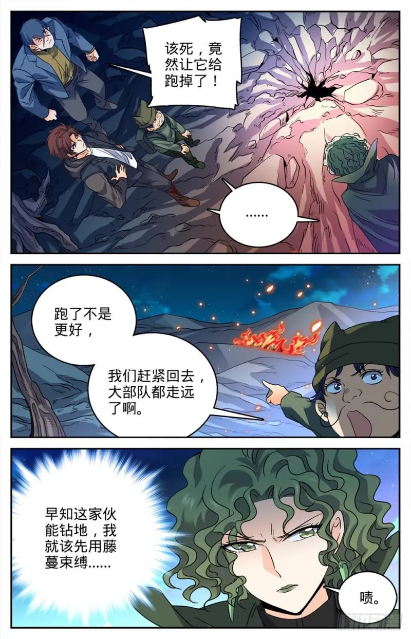 391 裹布尸将 第11页
