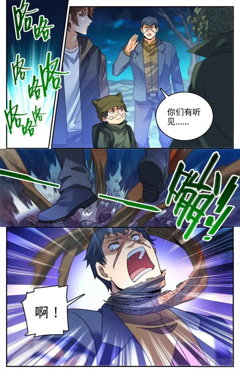 391 裹布尸将 第12页