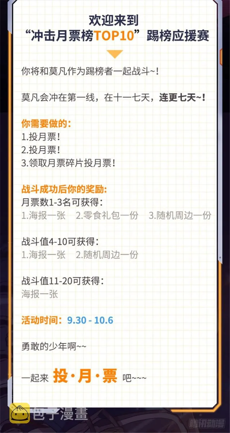 391 裹布尸将 第17页