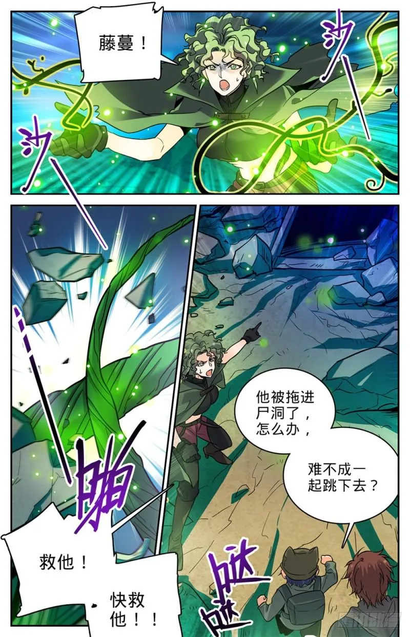 392 闯入墓室 第2页