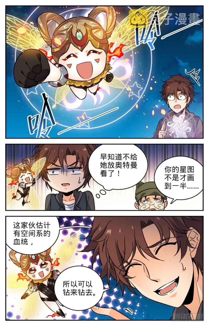 392 闯入墓室 第4页