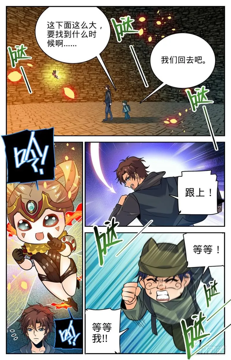 392 闯入墓室 第8页