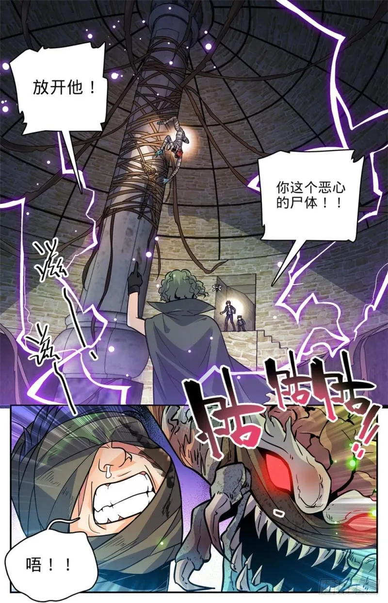392 闯入墓室 第9页