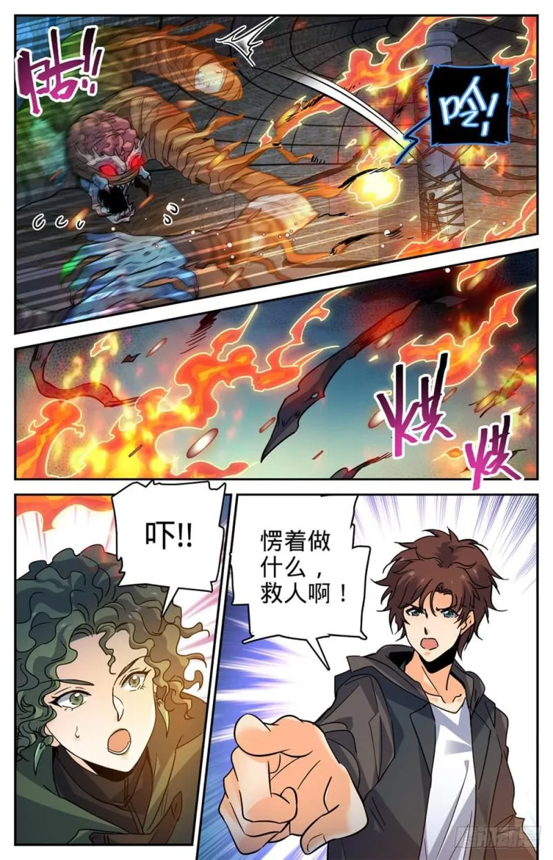 392 闯入墓室 第13页