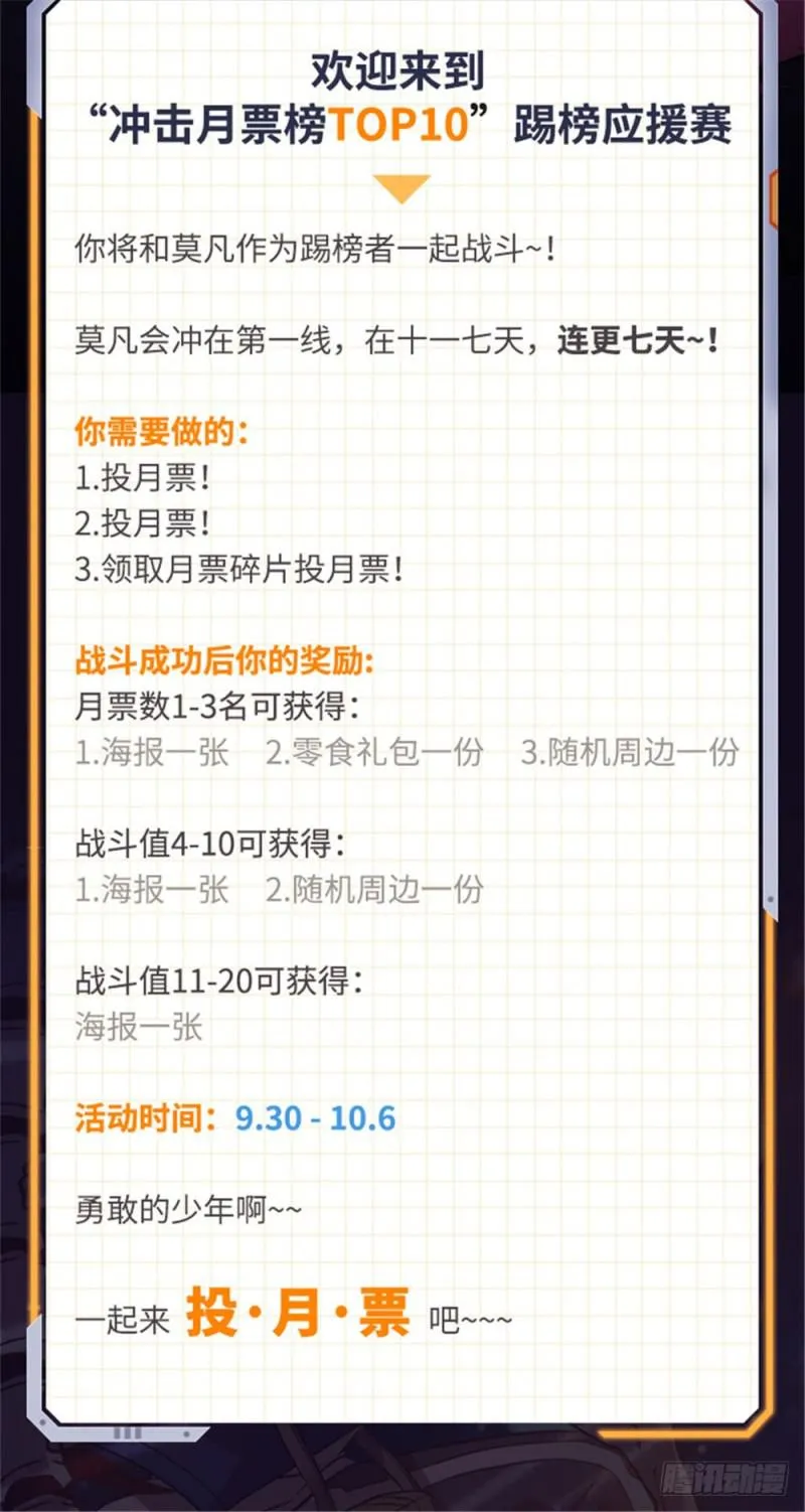 392 闯入墓室 第17页