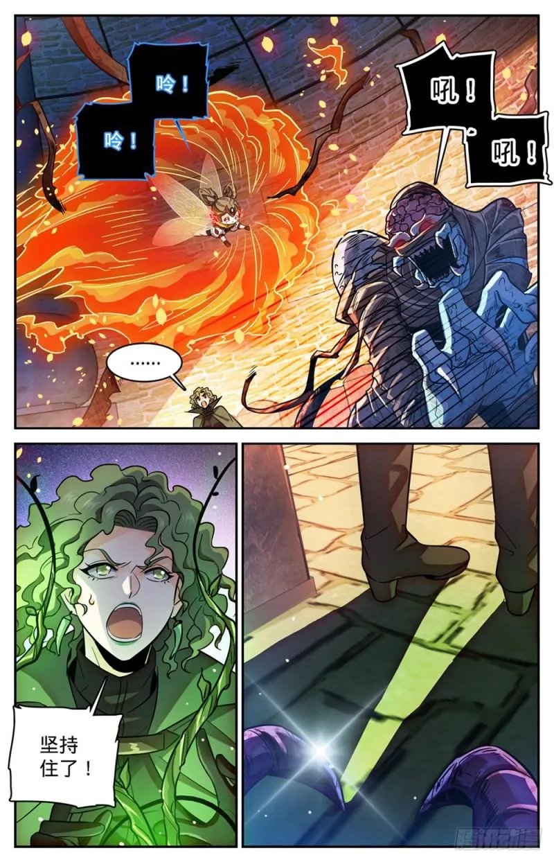 393 封喉角鬼 第2页