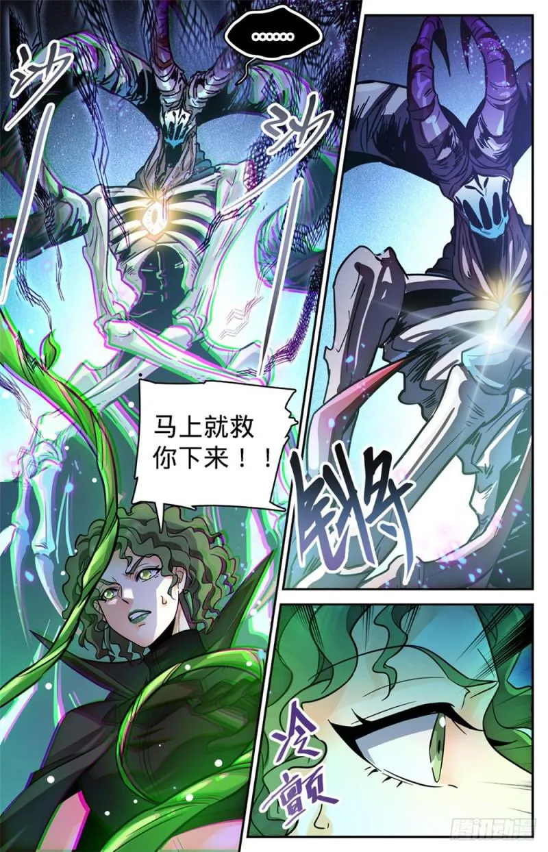 393 封喉角鬼 第3页