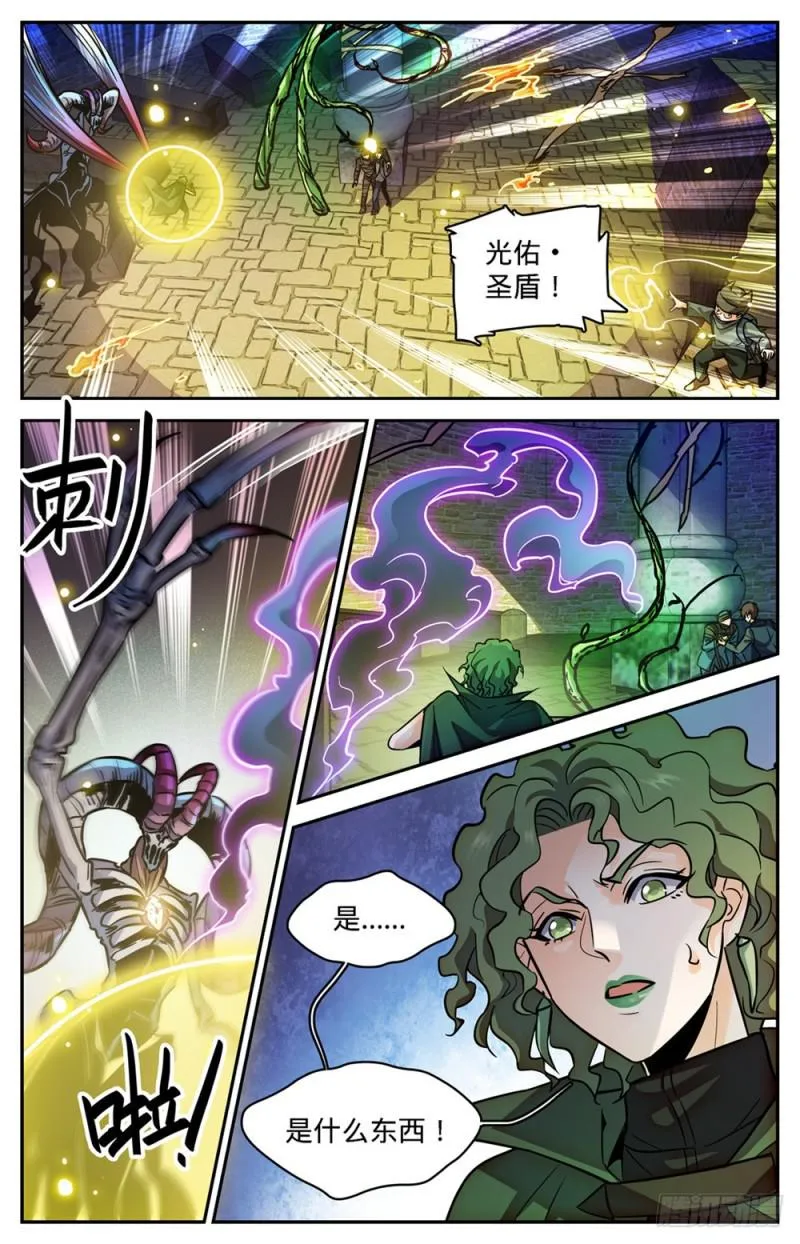 393 封喉角鬼 第4页