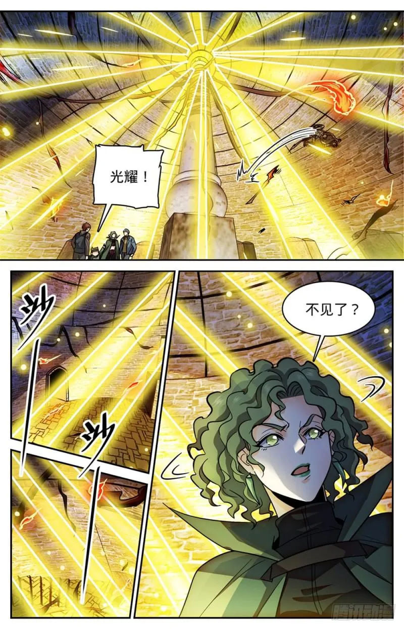 393 封喉角鬼 第7页