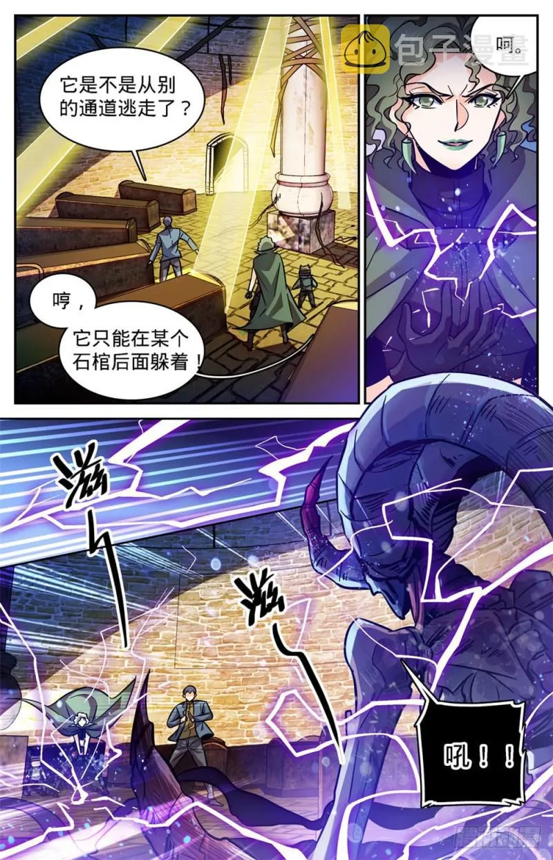 393 封喉角鬼 第8页
