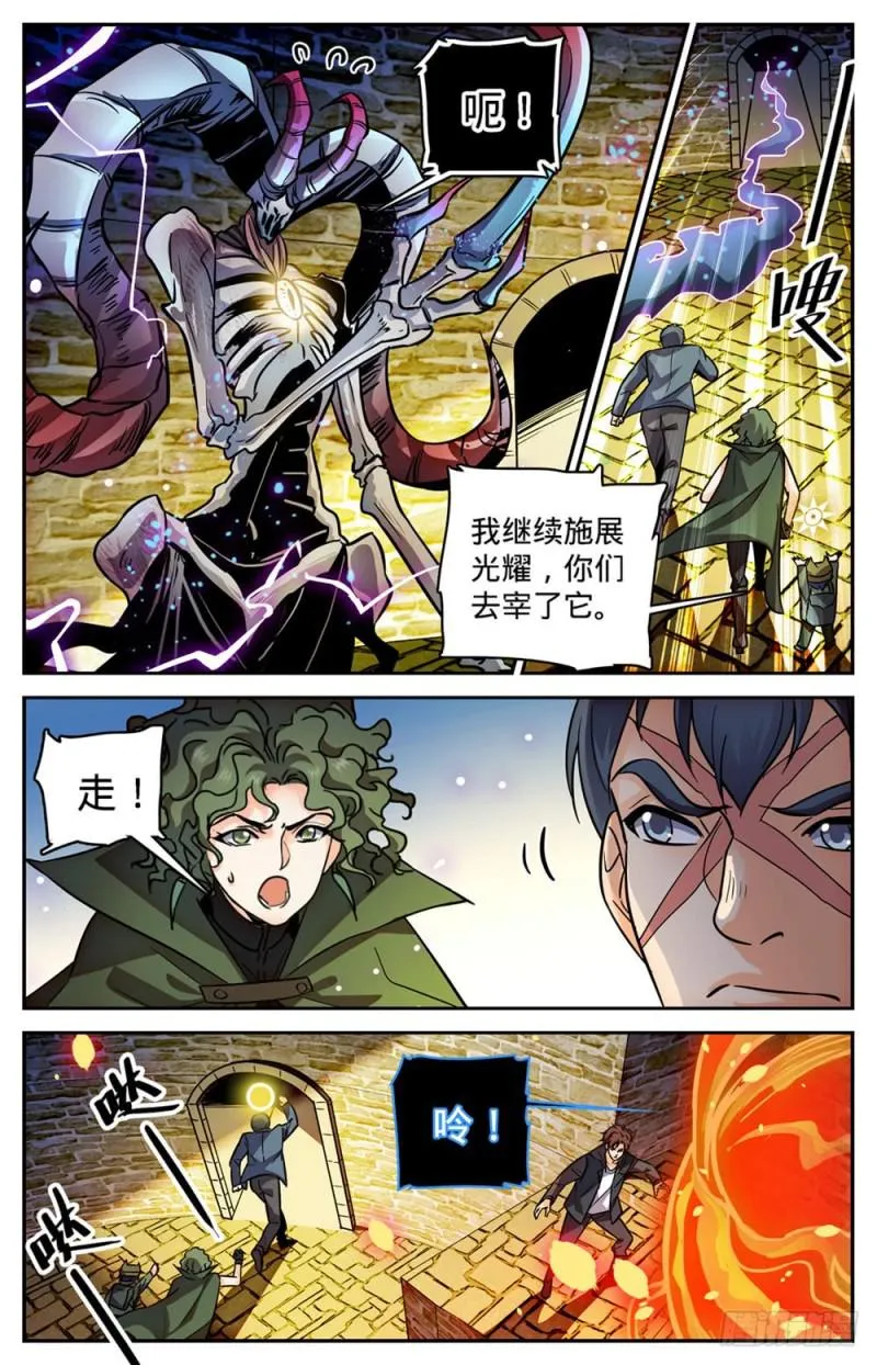 393 封喉角鬼 第9页