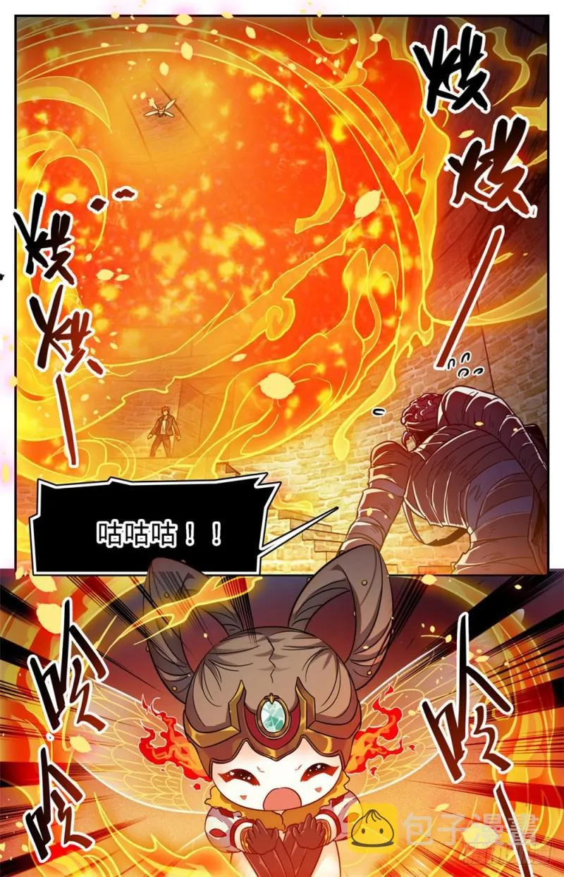 393 封喉角鬼 第10页