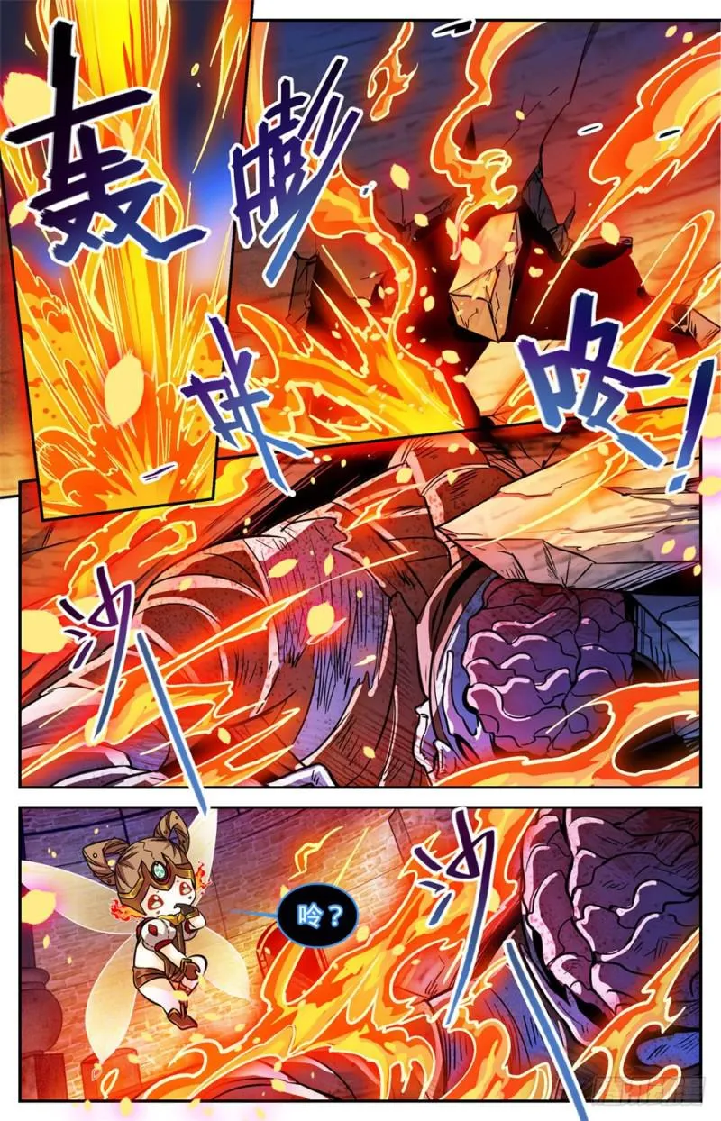 393 封喉角鬼 第11页