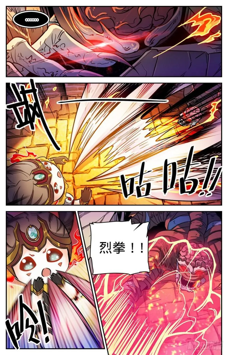 393 封喉角鬼 第12页
