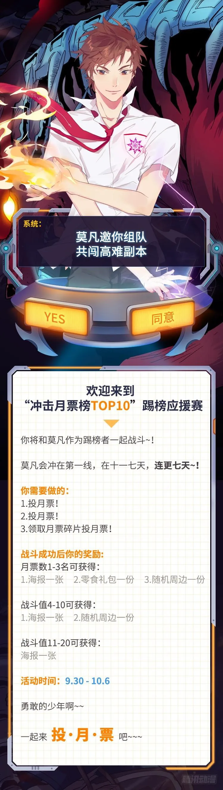 393 封喉角鬼 第17页