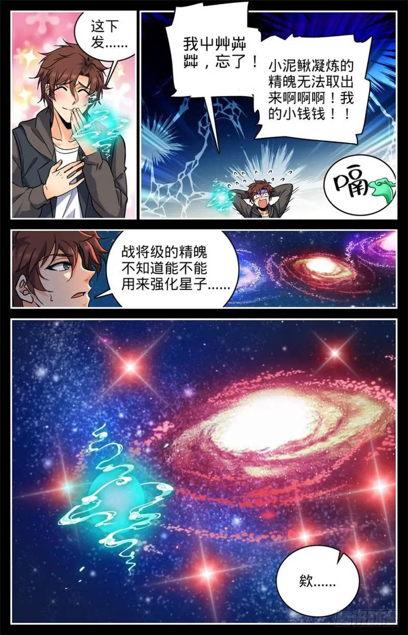 394 杀出一条血路 第2页