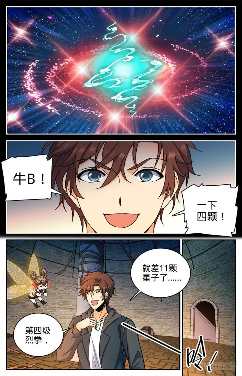 394 杀出一条血路 第3页