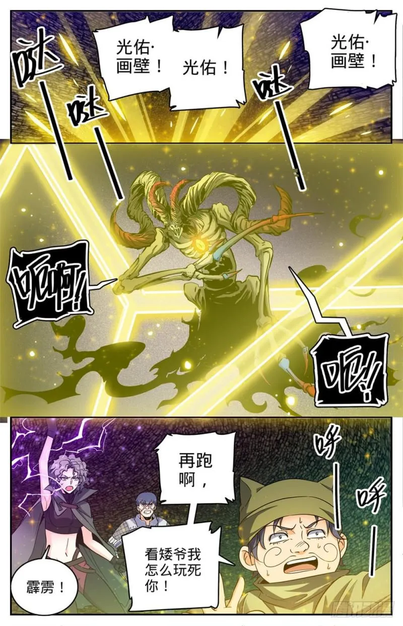 394 杀出一条血路 第4页