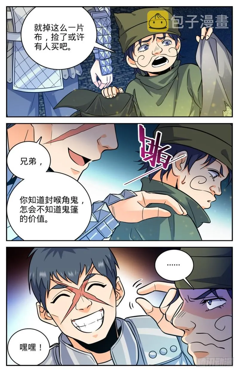 394 杀出一条血路 第6页
