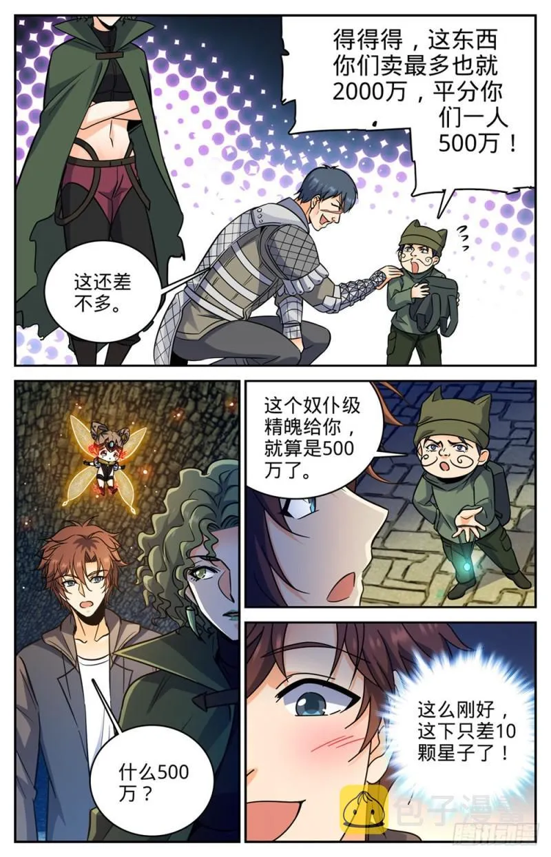 394 杀出一条血路 第7页