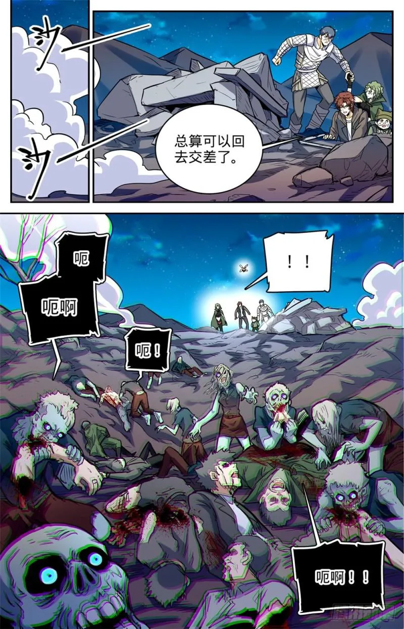 394 杀出一条血路 第8页