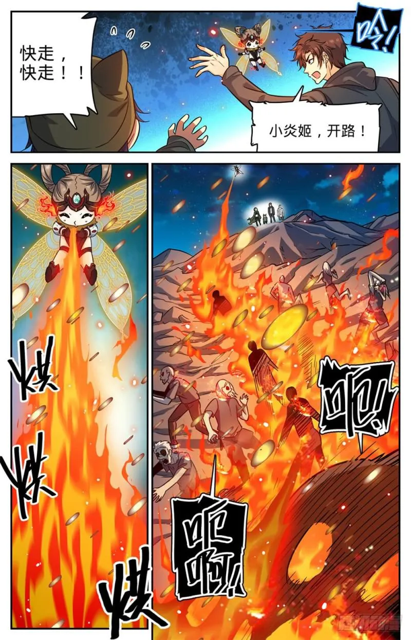 394 杀出一条血路 第9页