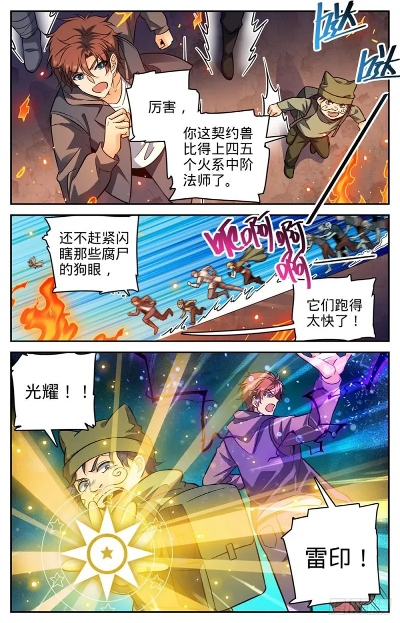 394 杀出一条血路 第10页