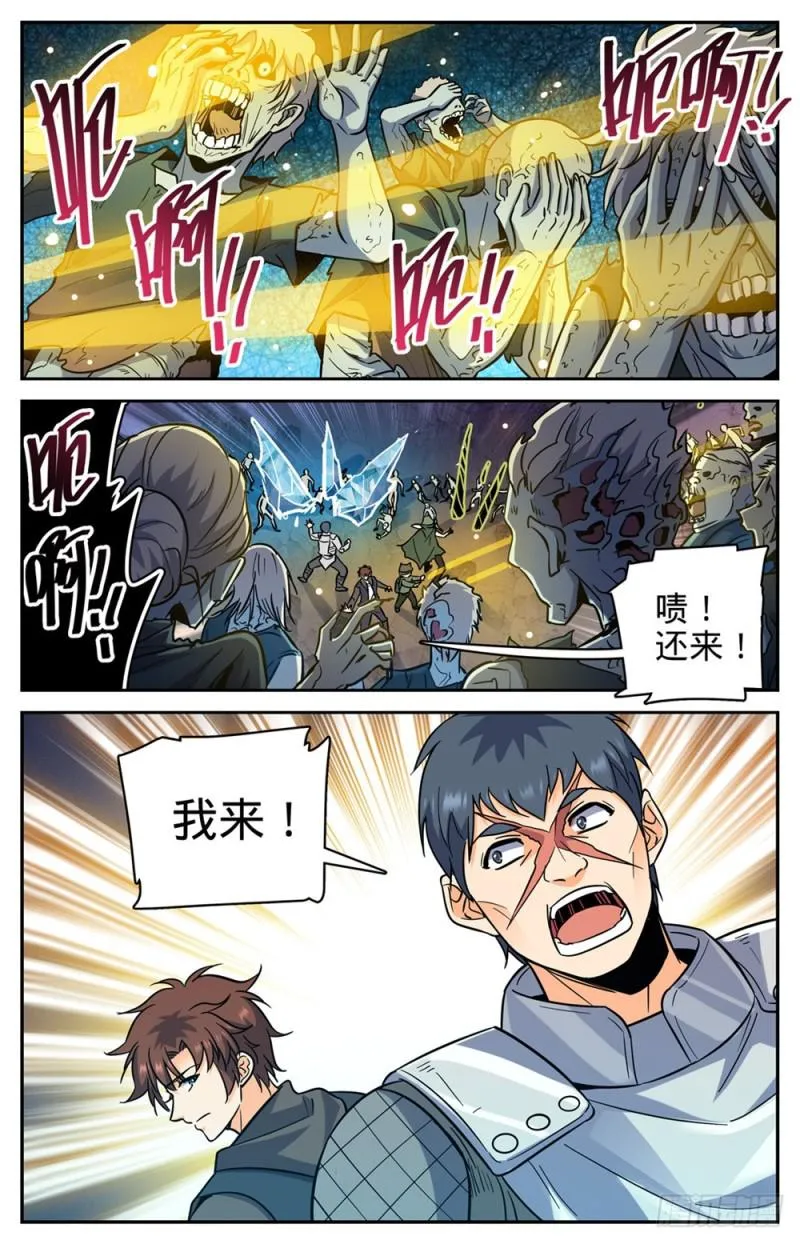 394 杀出一条血路 第12页