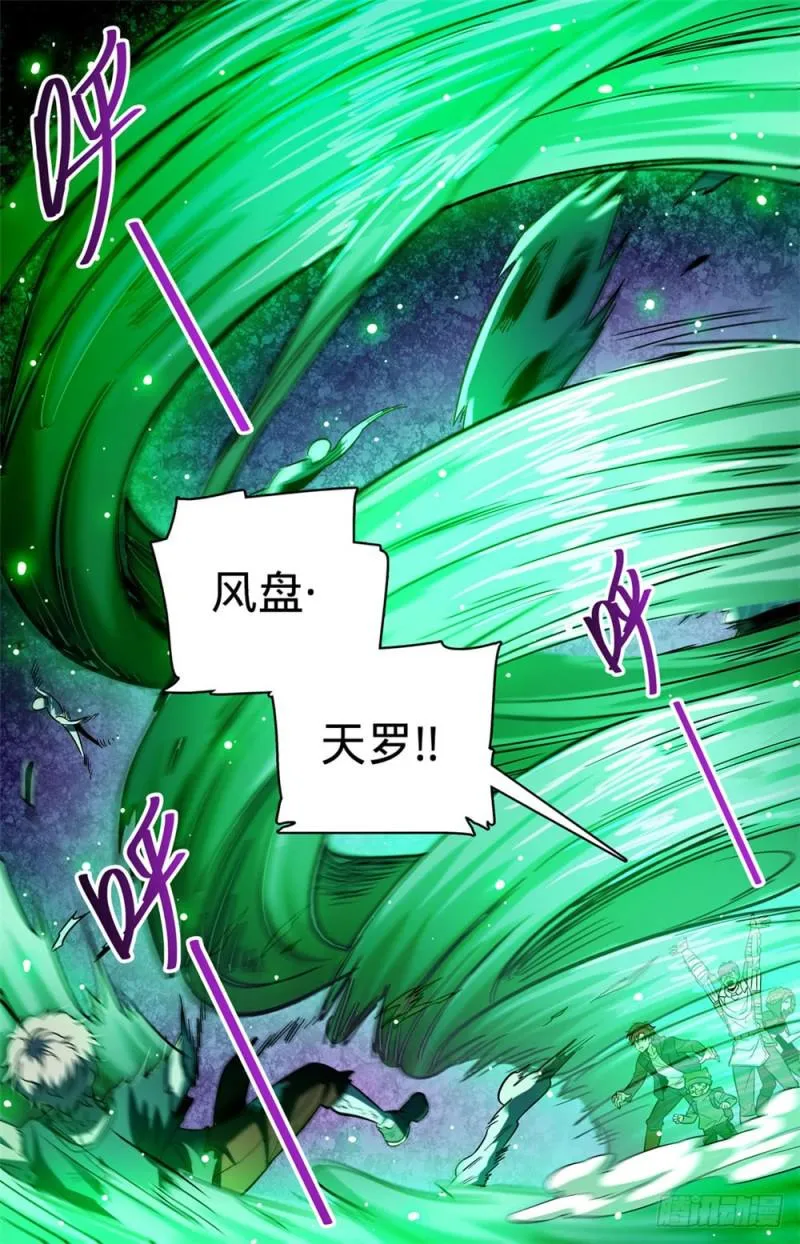 394 杀出一条血路 第13页