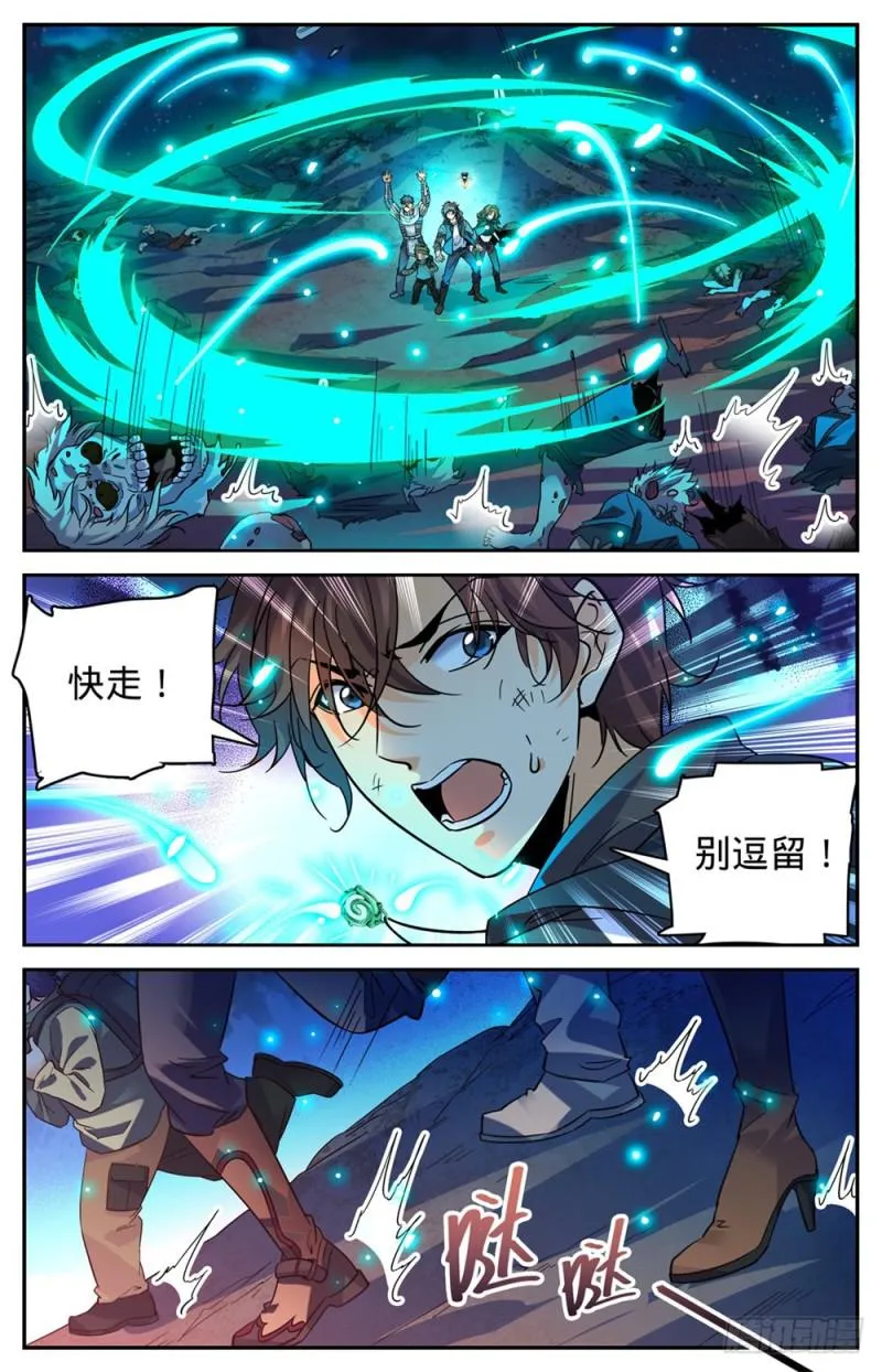 395 亡灵,无穷无尽 第2页