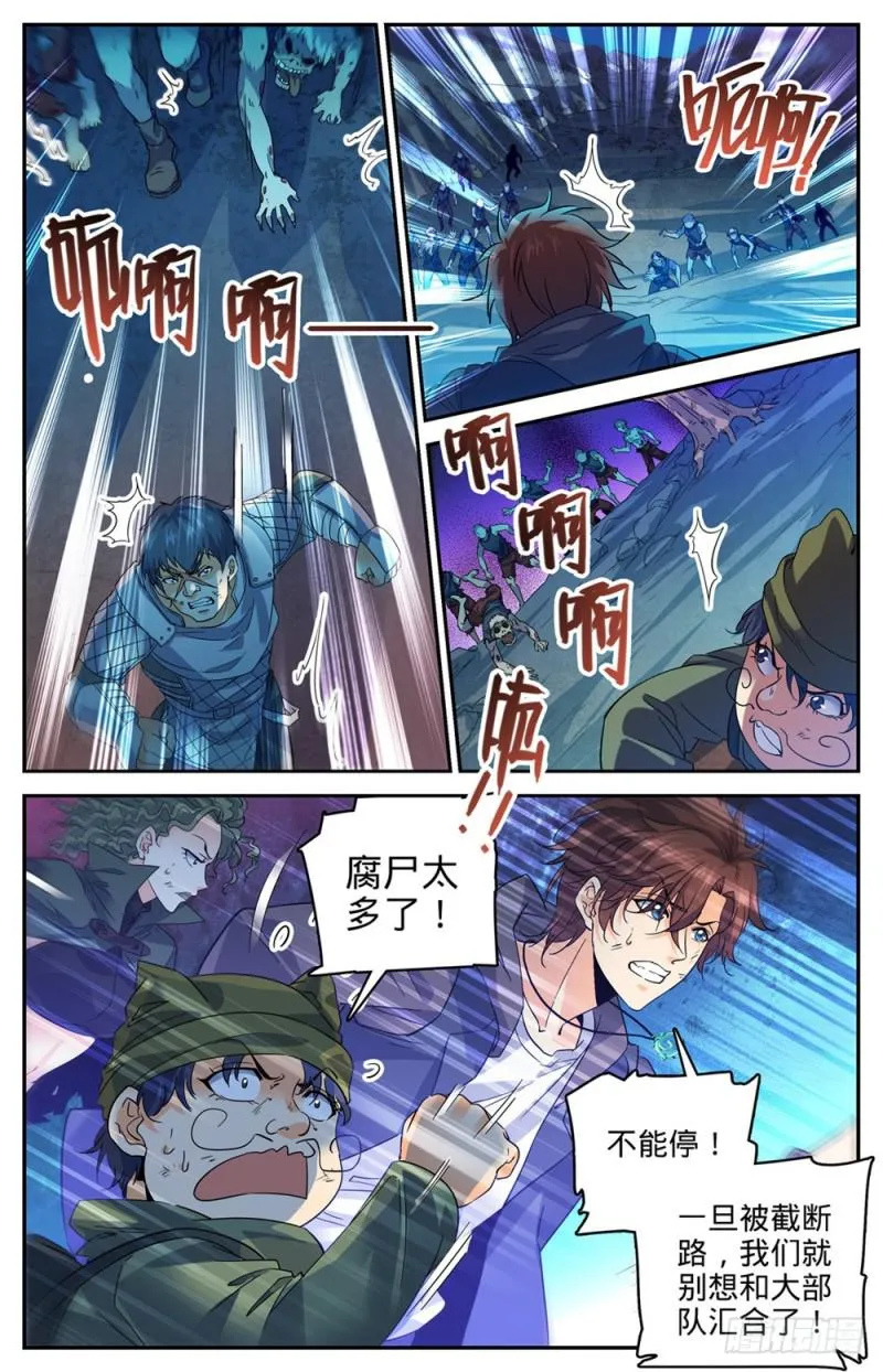 395 亡灵,无穷无尽 第3页