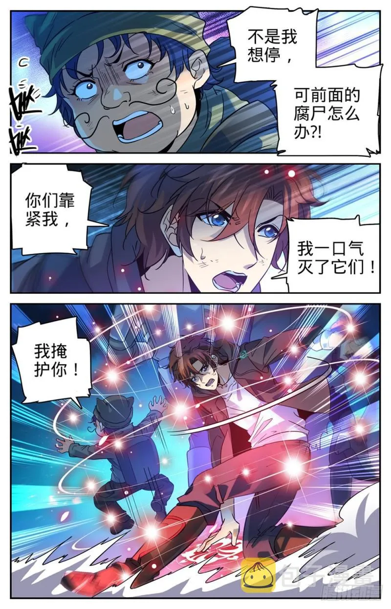 395 亡灵,无穷无尽 第4页