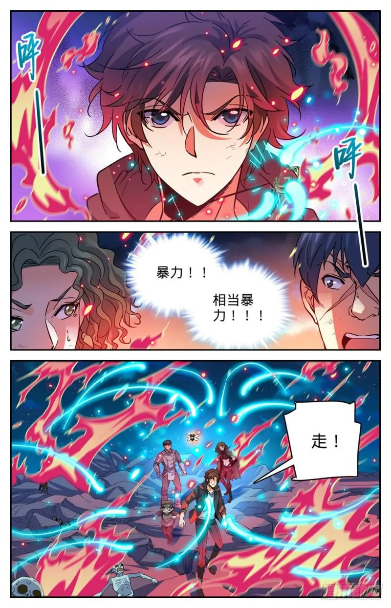395 亡灵,无穷无尽 第6页