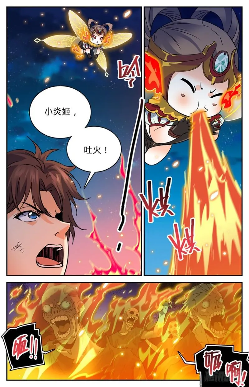 395 亡灵,无穷无尽 第7页