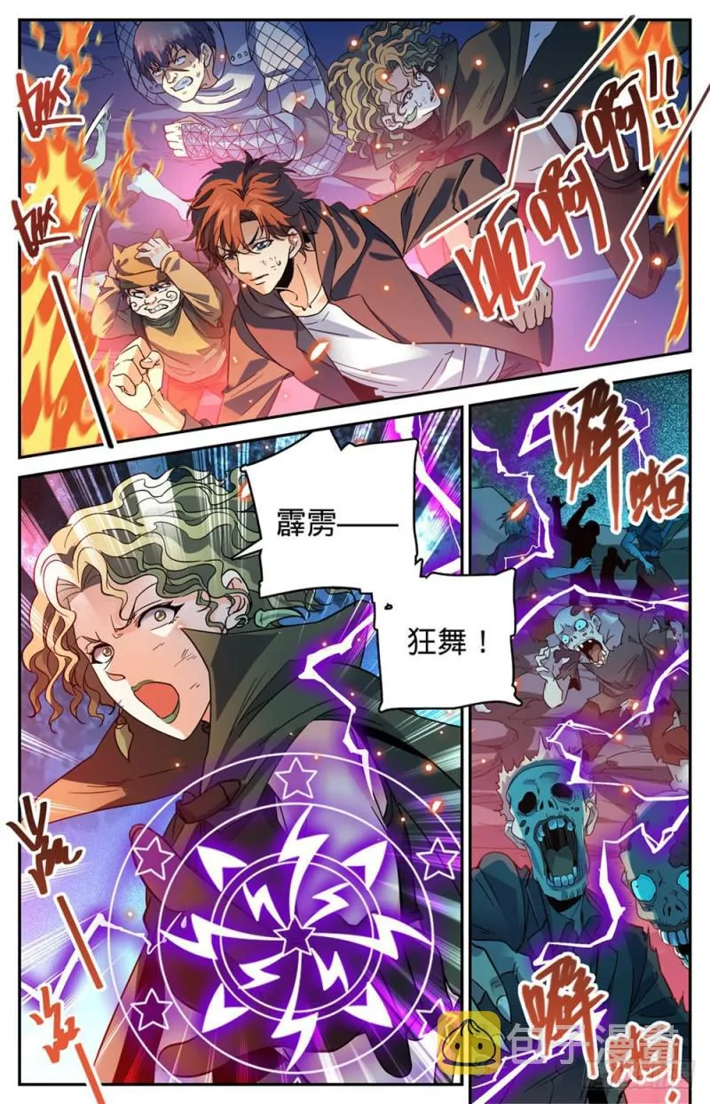 395 亡灵,无穷无尽 第8页