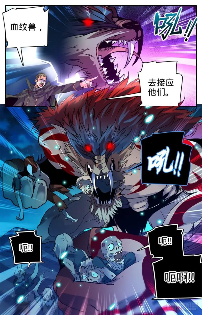 395 亡灵,无穷无尽 第11页