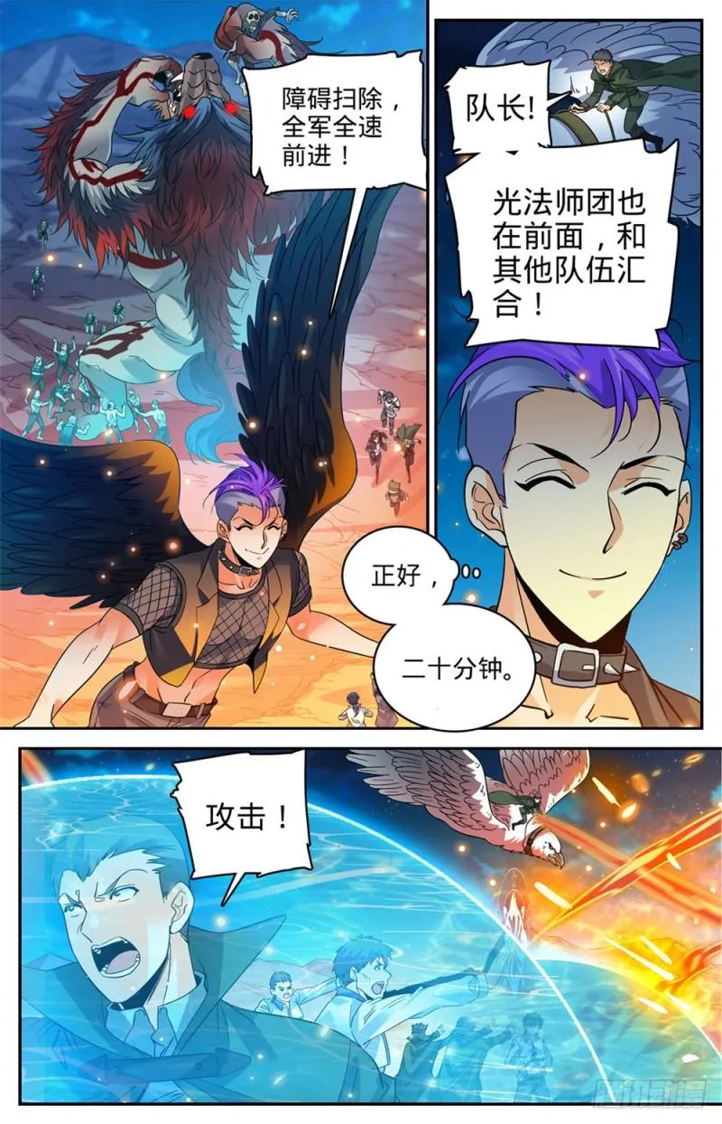 395 亡灵,无穷无尽 第12页