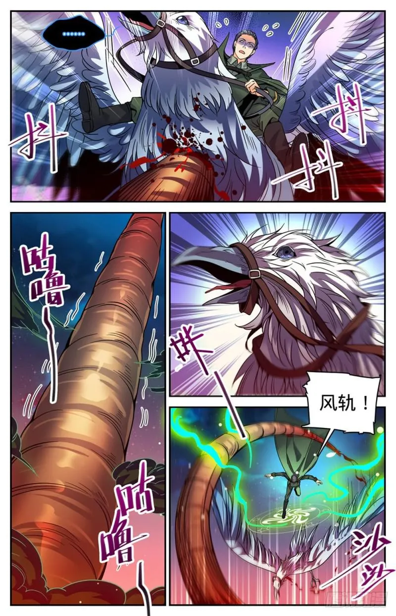 396 黑色尘暴,尸臣 第3页