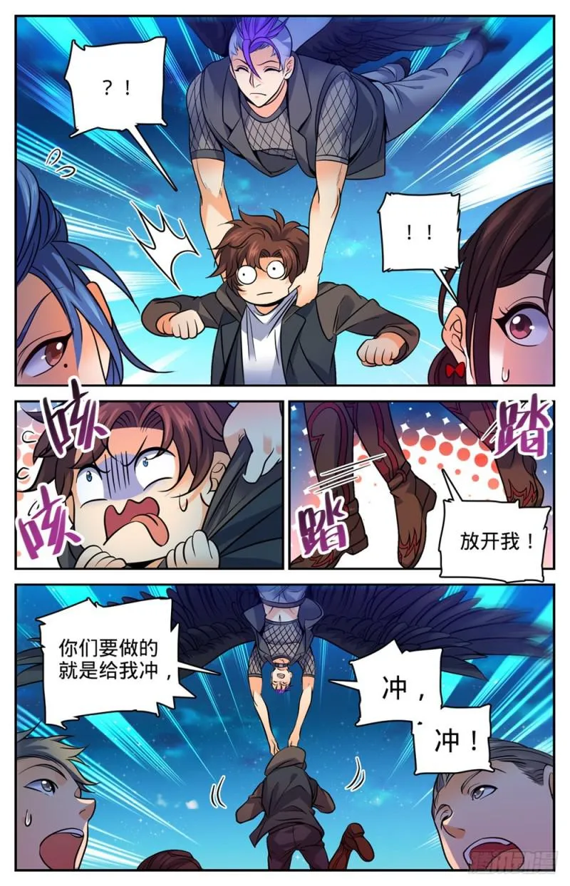 396 黑色尘暴,尸臣 第6页
