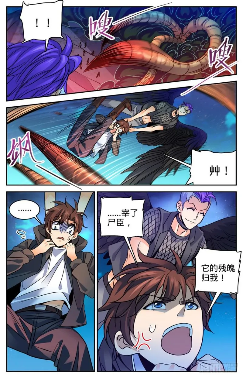 396 黑色尘暴,尸臣 第9页