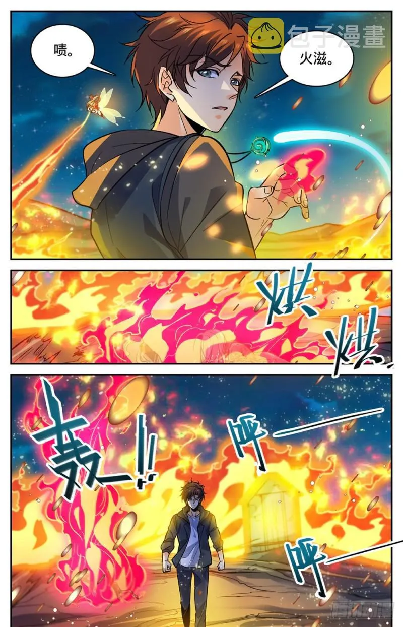 397 刷僵尸！ 第3页