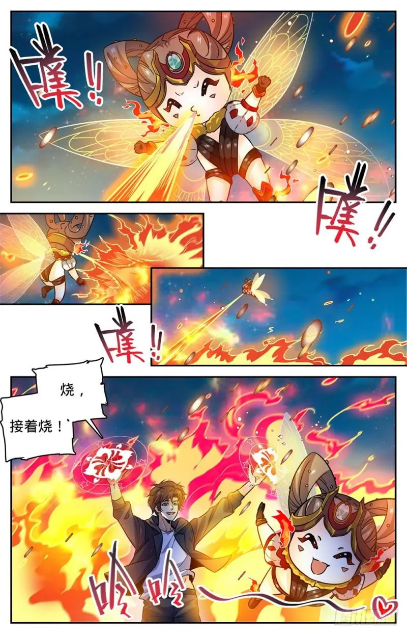 397 刷僵尸！ 第5页