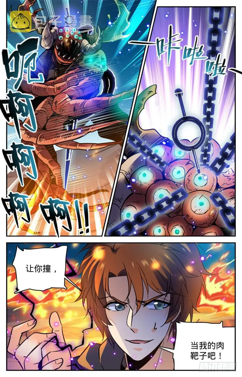 397 刷僵尸！ 第10页