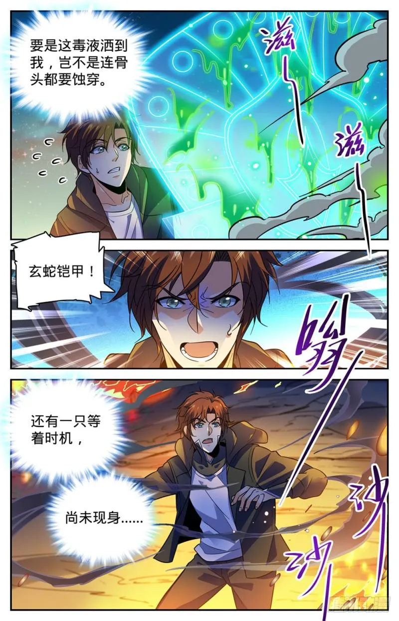 397 刷僵尸！ 第12页