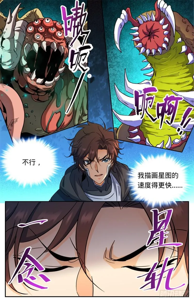 398 击穿,霸道陨拳 第2页