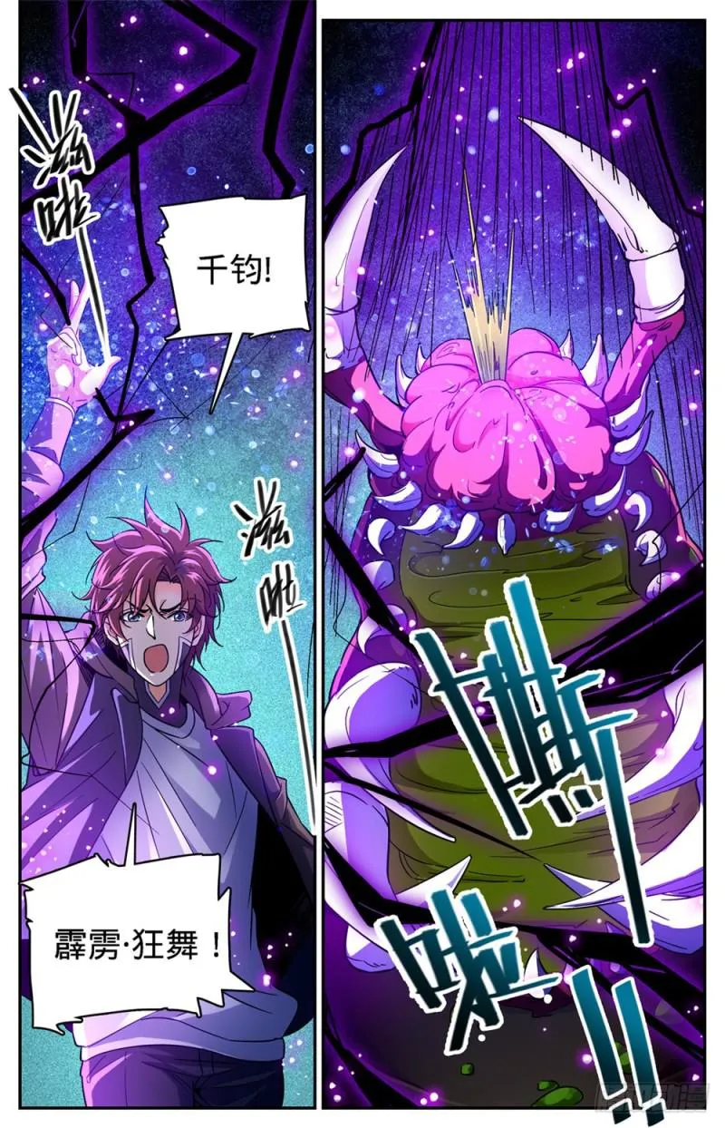 398 击穿,霸道陨拳 第4页