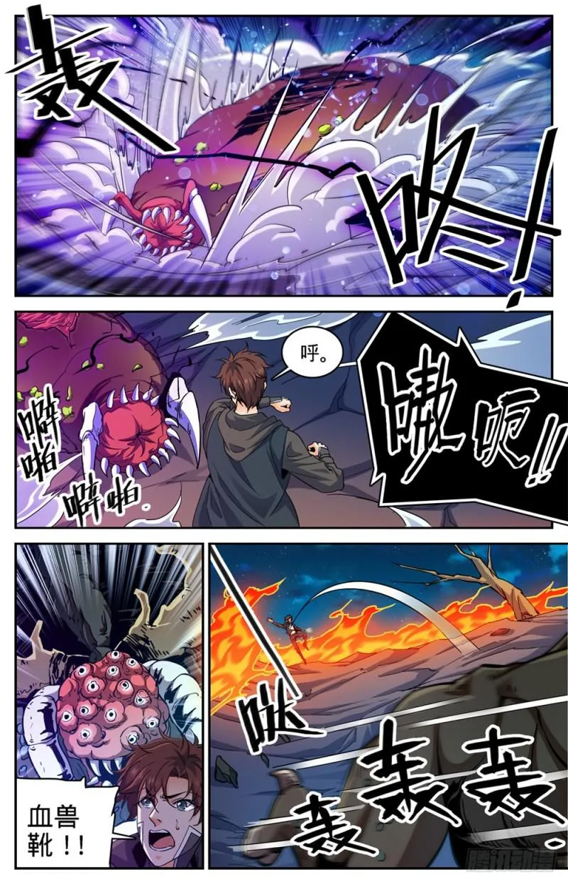 398 击穿,霸道陨拳 第5页