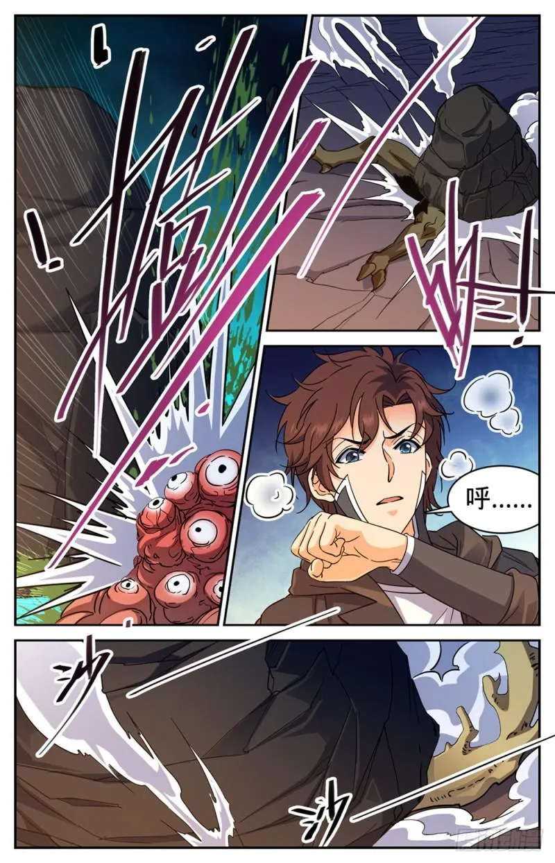 398 击穿,霸道陨拳 第7页