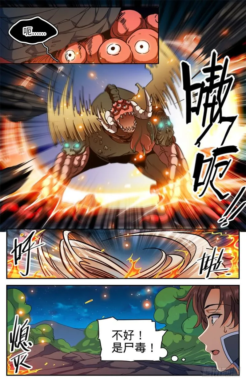 398 击穿,霸道陨拳 第8页